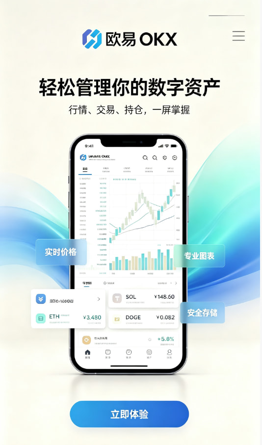 欧交易所官网入口交易平台使用体验